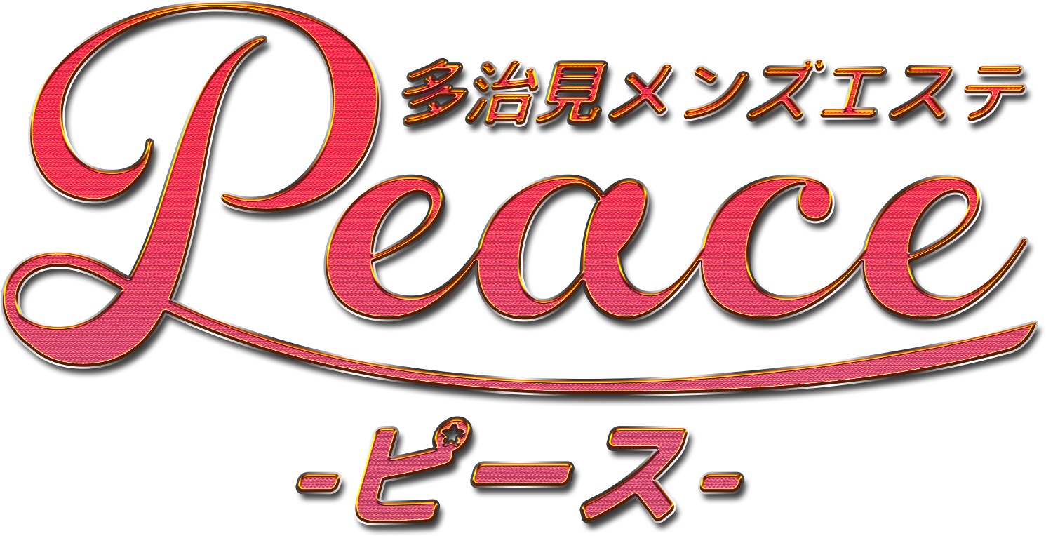 岐阜 メンズエステ | peaceフッターロゴ画像